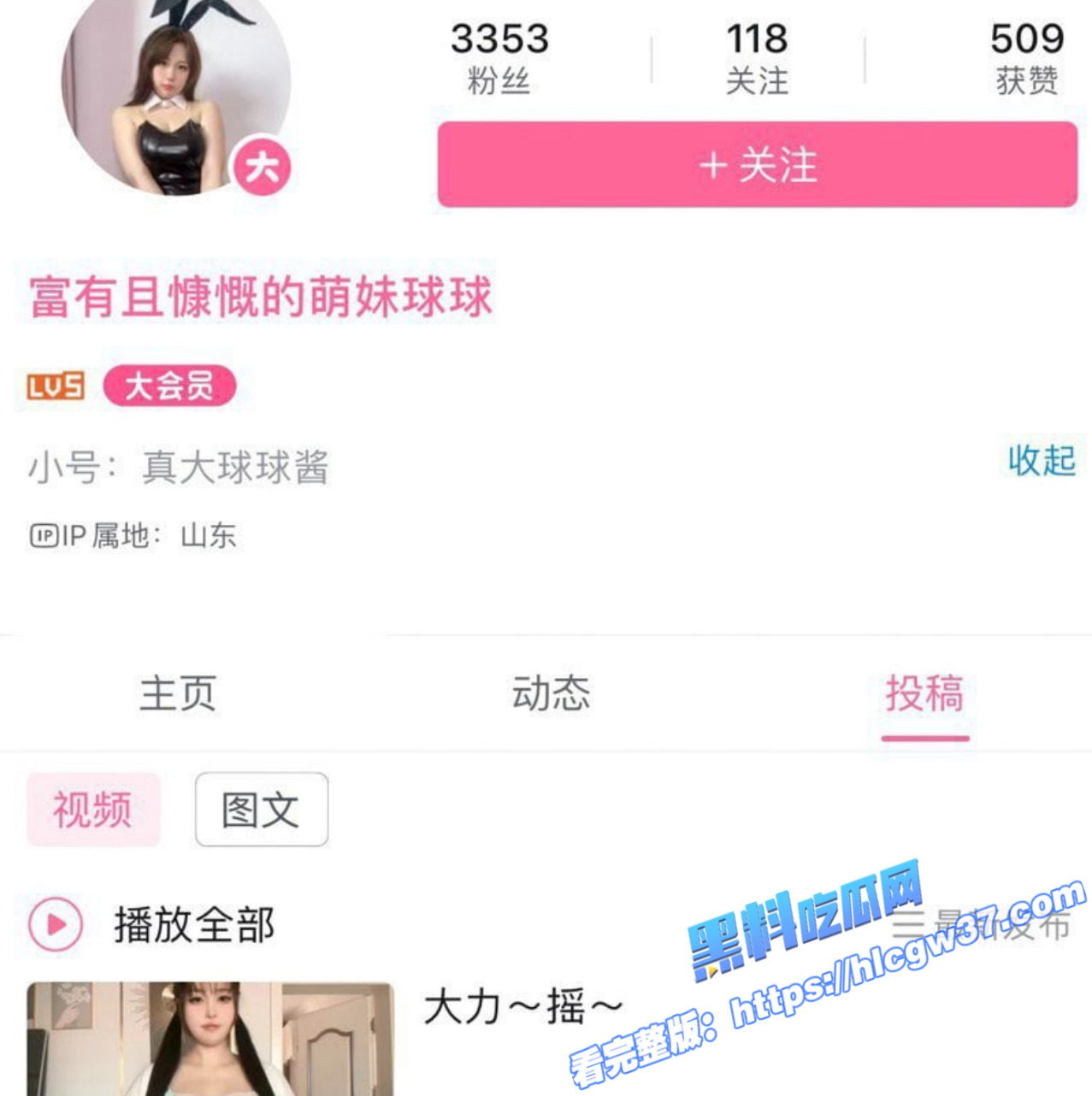 1B站擦边主播 工地勇哥 被官方点名提醒 直播间福利视频合集曝光 骚气十足 1B站擦边主播 工地勇哥 被官方点名提醒 直播间福利视频合集曝光 骚气十足