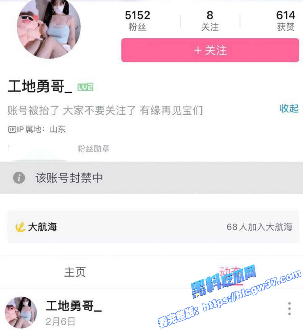 2B站擦边主播 工地勇哥 被官方点名提醒 直播间福利视频合集曝光 骚气十足 2B站擦边主播 工地勇哥 被官方点名提醒 直播间福利视频合集曝光 骚气十足