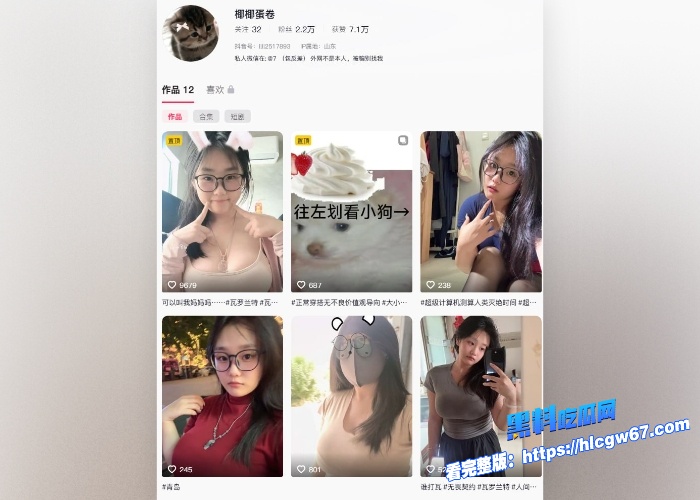 抖音巨乳网红椰椰蛋卷定制金主福利视频流出这大奶子配个眼镜骚出天际了 1 抖音巨乳网红椰椰蛋卷定制金主福利视频流出这大奶子配个眼镜骚出天际了 1