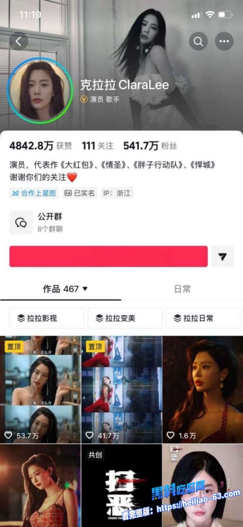 韩国女星克拉拉被封杀后转战内地包贝尔 新片扫恶2