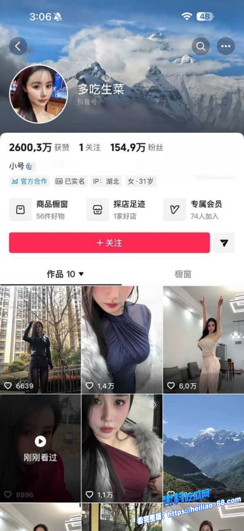 150万粉御姐多吃生菜 人设崩塌高冷外表下竟是极品反差骚货甩奶抖臀太会浪了2 150万粉御姐多吃生菜 人设崩塌高冷外表下竟是极品反差骚货甩奶抖臀太会浪了2
