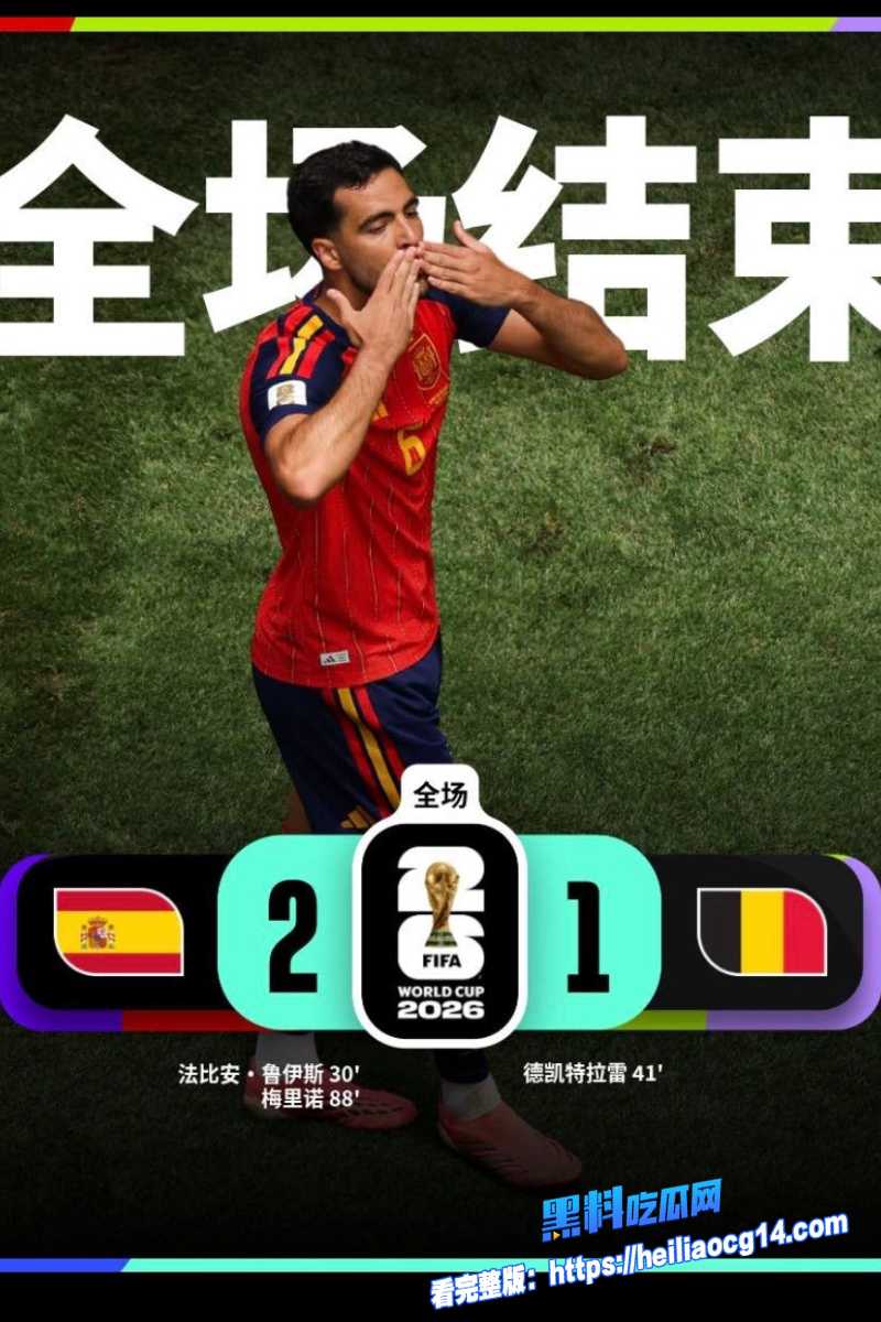 2026年美加墨世界杯21 2026年美加墨世界杯21