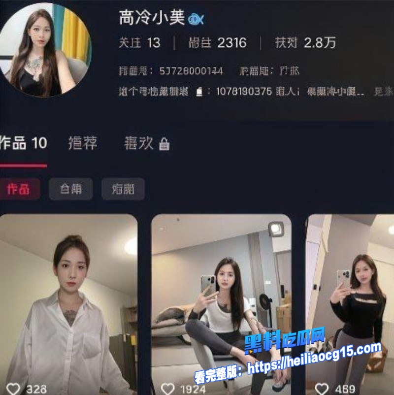 抖音网红高冷小美9