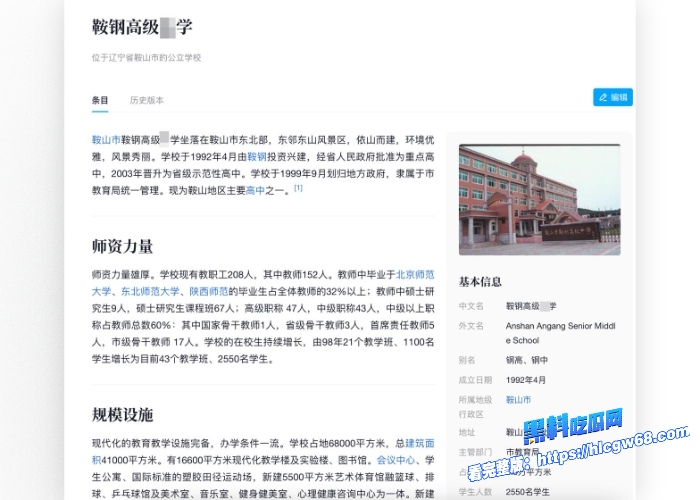 师生恋大瓜太牛了鞍钢高级高中李如意自慰勾引化学老师SM调教老师穿丝袜性爱视频与聊天记录被曝光 图7