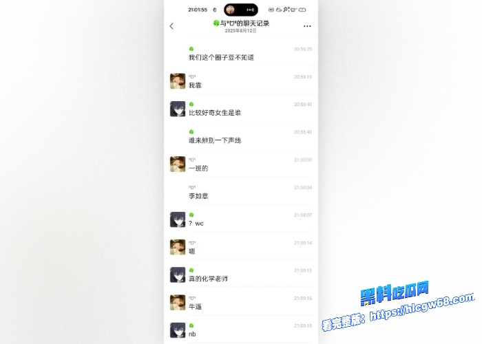 师生恋大瓜太牛了鞍钢高级高中李如意自慰勾引化学老师SM调教老师穿丝袜性爱视频与聊天记录被曝光 图11