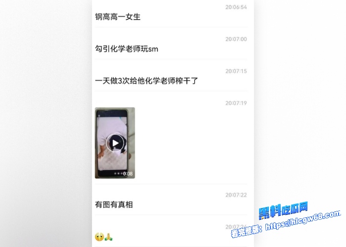 师生恋大瓜太牛了鞍钢高级高中李如意自慰勾引化学老师SM调教老师穿丝袜性爱视频与聊天记录被曝光 图13