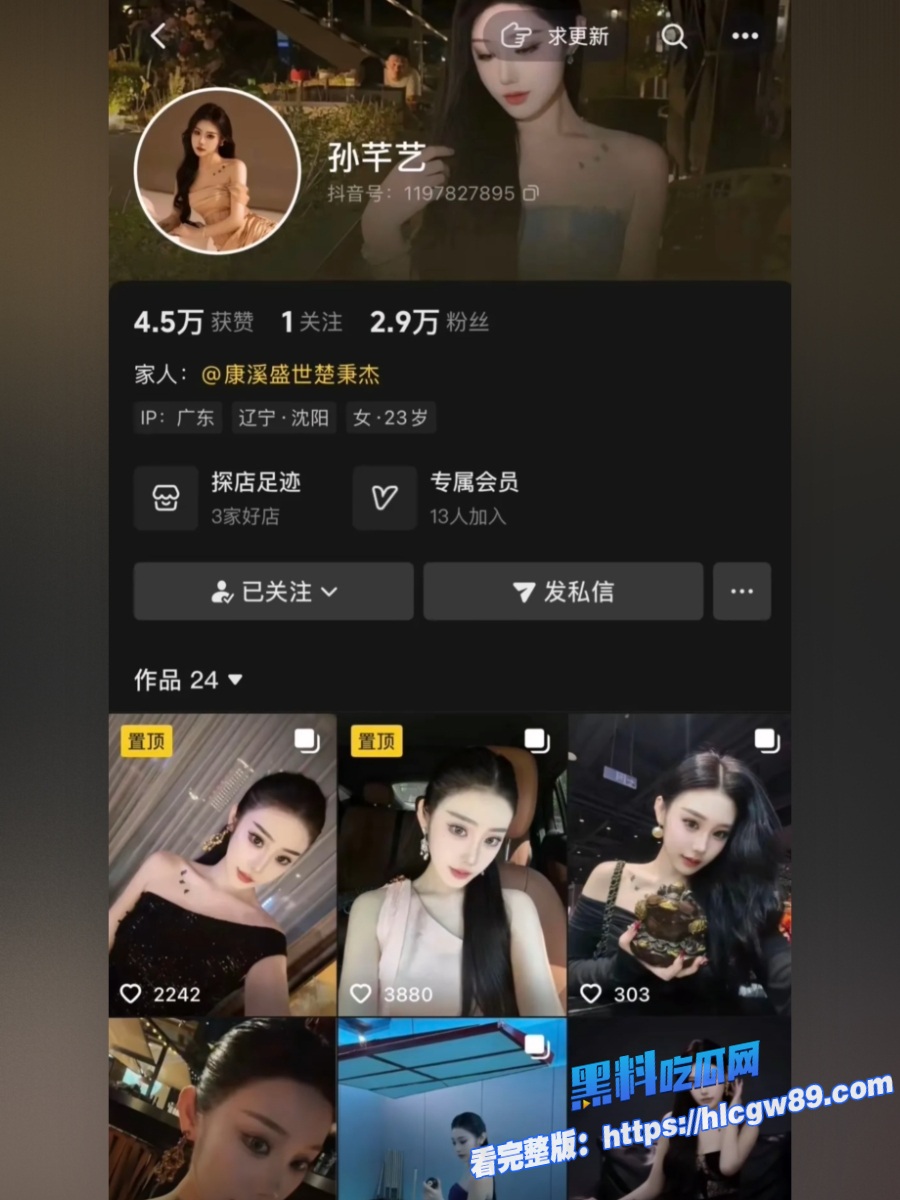 台球楚秉杰事件孙芊艺录音曝光图16.jpg 台球楚秉杰事件孙芊艺录音曝光图16.jpg