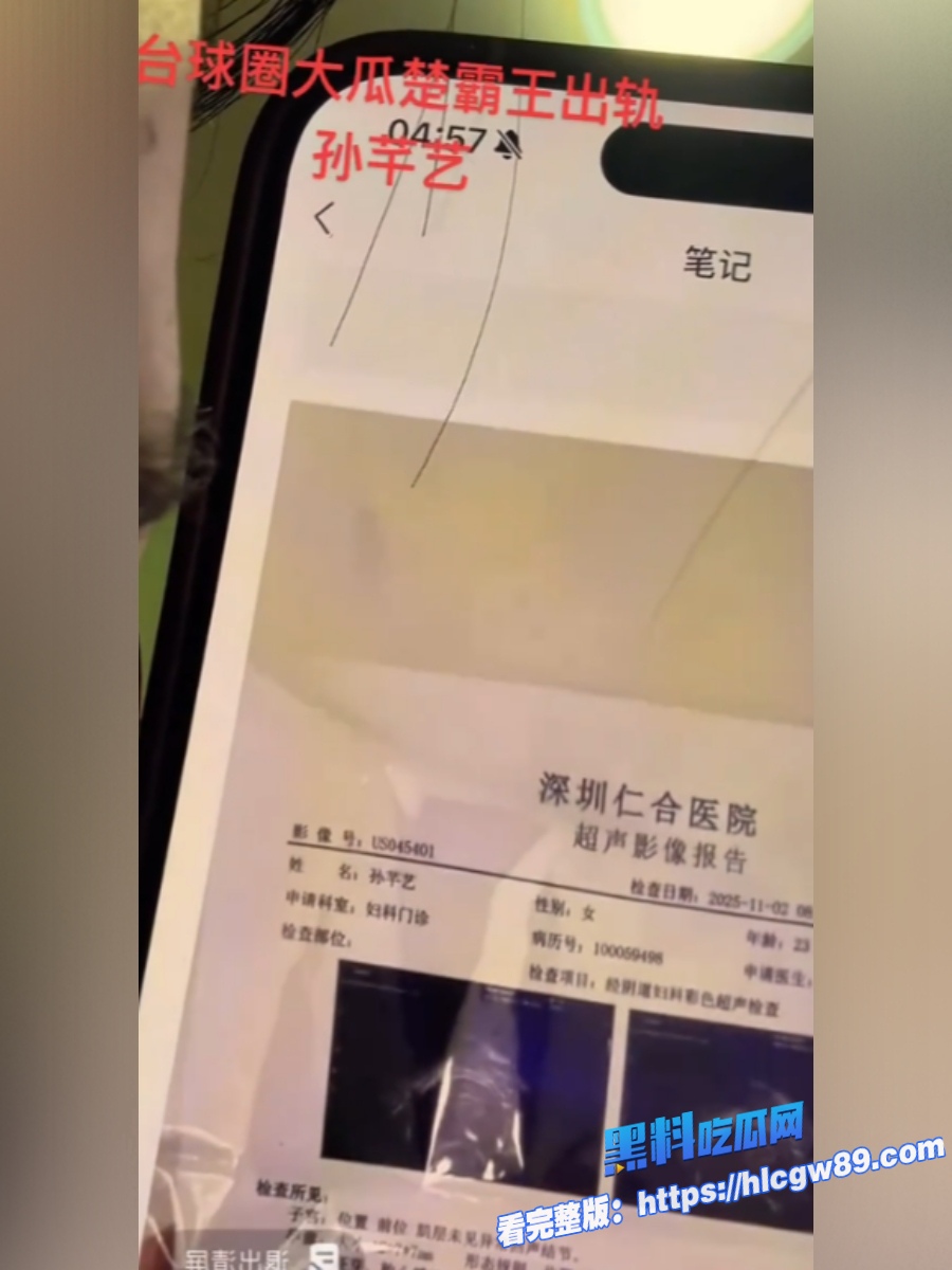 台球楚秉杰事件孙芊艺录音曝光图36.jpg 台球楚秉杰事件孙芊艺录音曝光图36.jpg
