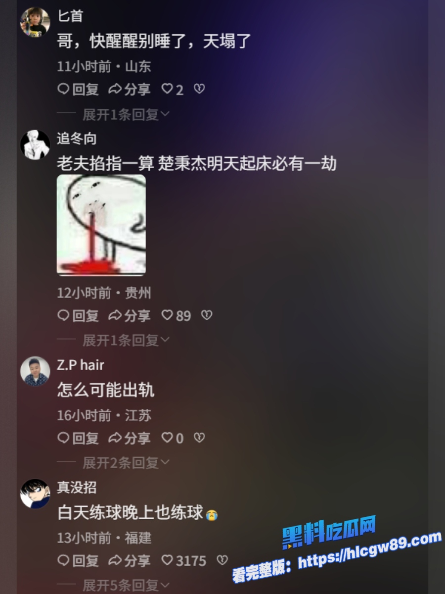 台球楚秉杰事件孙芊艺录音曝光图29.jpg 台球楚秉杰事件孙芊艺录音曝光图29.jpg