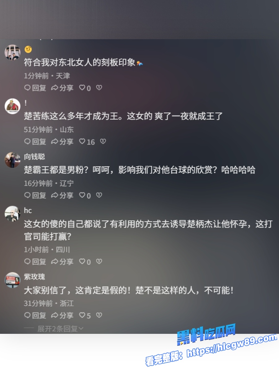 台球楚秉杰事件孙芊艺录音曝光图30.jpg 台球楚秉杰事件孙芊艺录音曝光图30.jpg