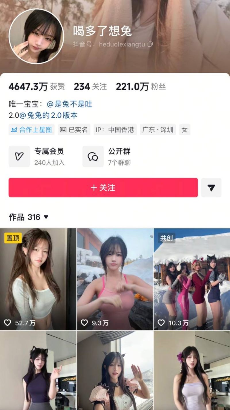 抖音网红喝多了想兔1
