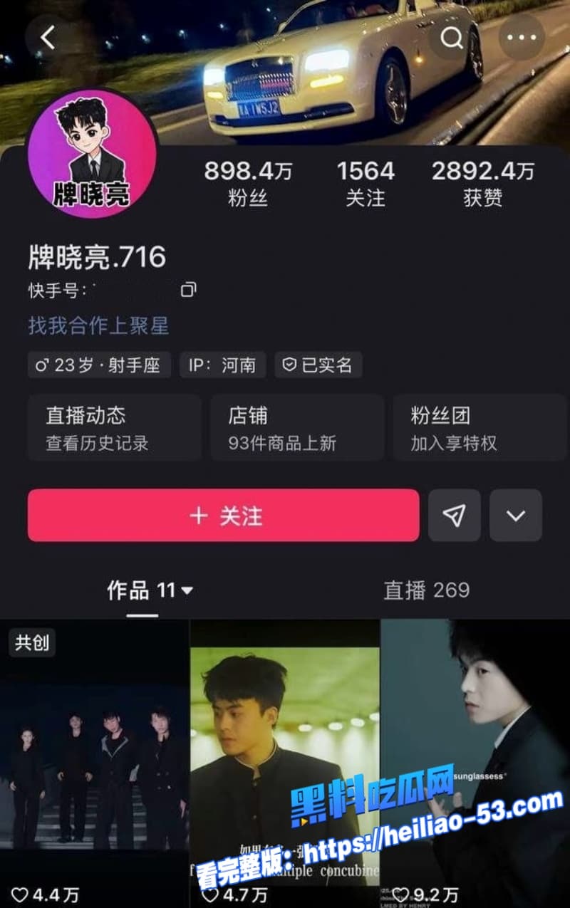 快手网红牌晓亮塌房实锤直播间公然吸毒出轨钓富婆私生活极乱黄赌毒占俩视频曝光炸锅 39