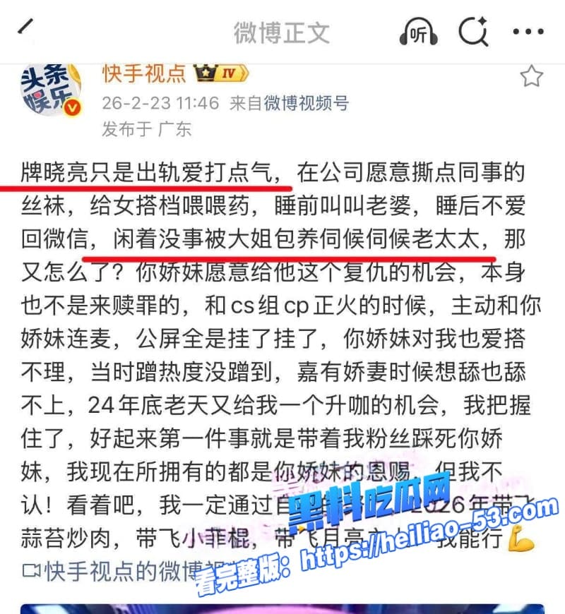 快手网红牌晓亮塌房实锤直播间公然吸毒出轨钓富婆私生活极乱黄赌毒占俩视频曝光炸锅 3
