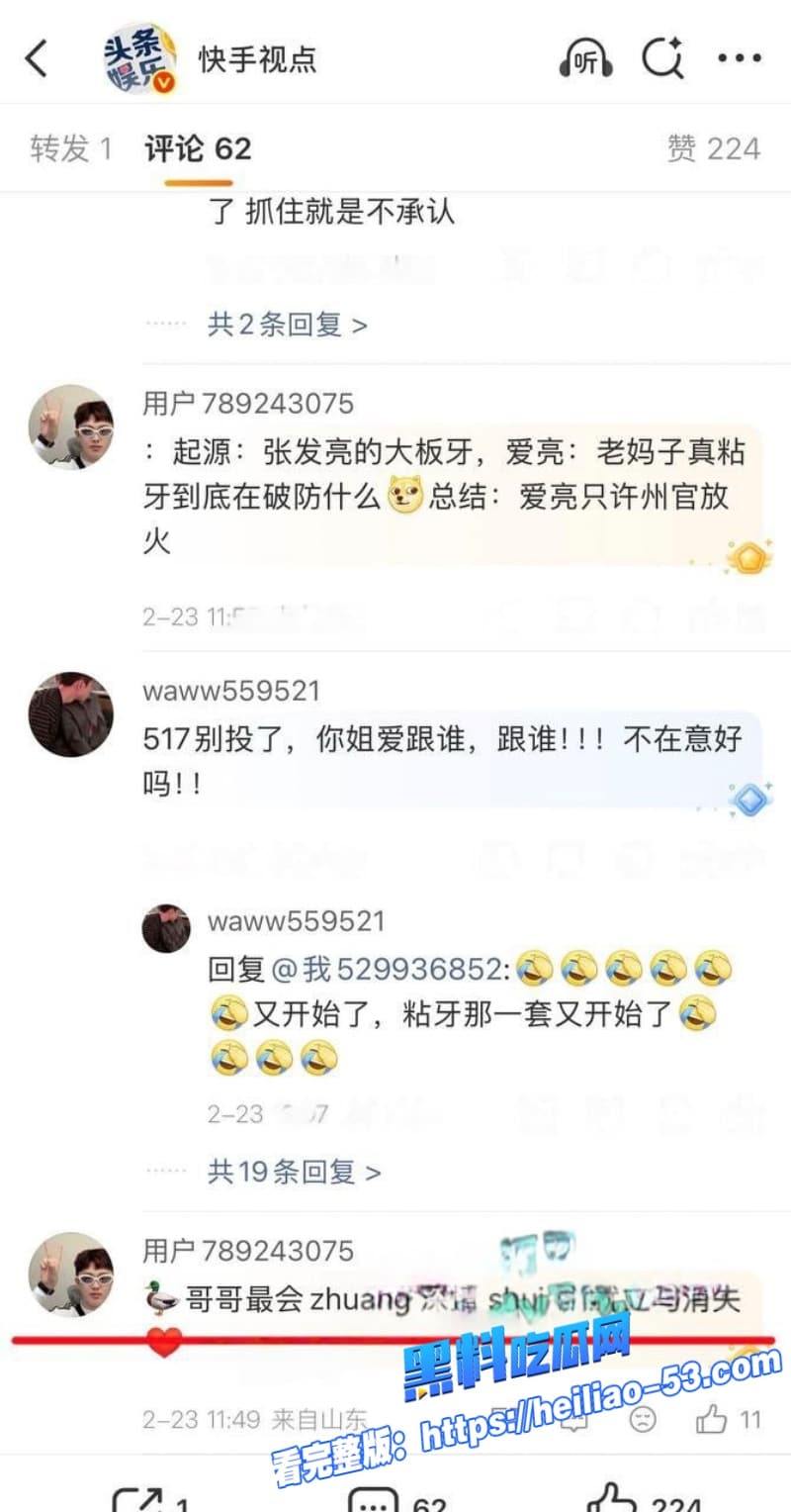 快手网红牌晓亮塌房实锤直播间公然吸毒出轨钓富婆私生活极乱黄赌毒占俩视频曝光炸锅 4