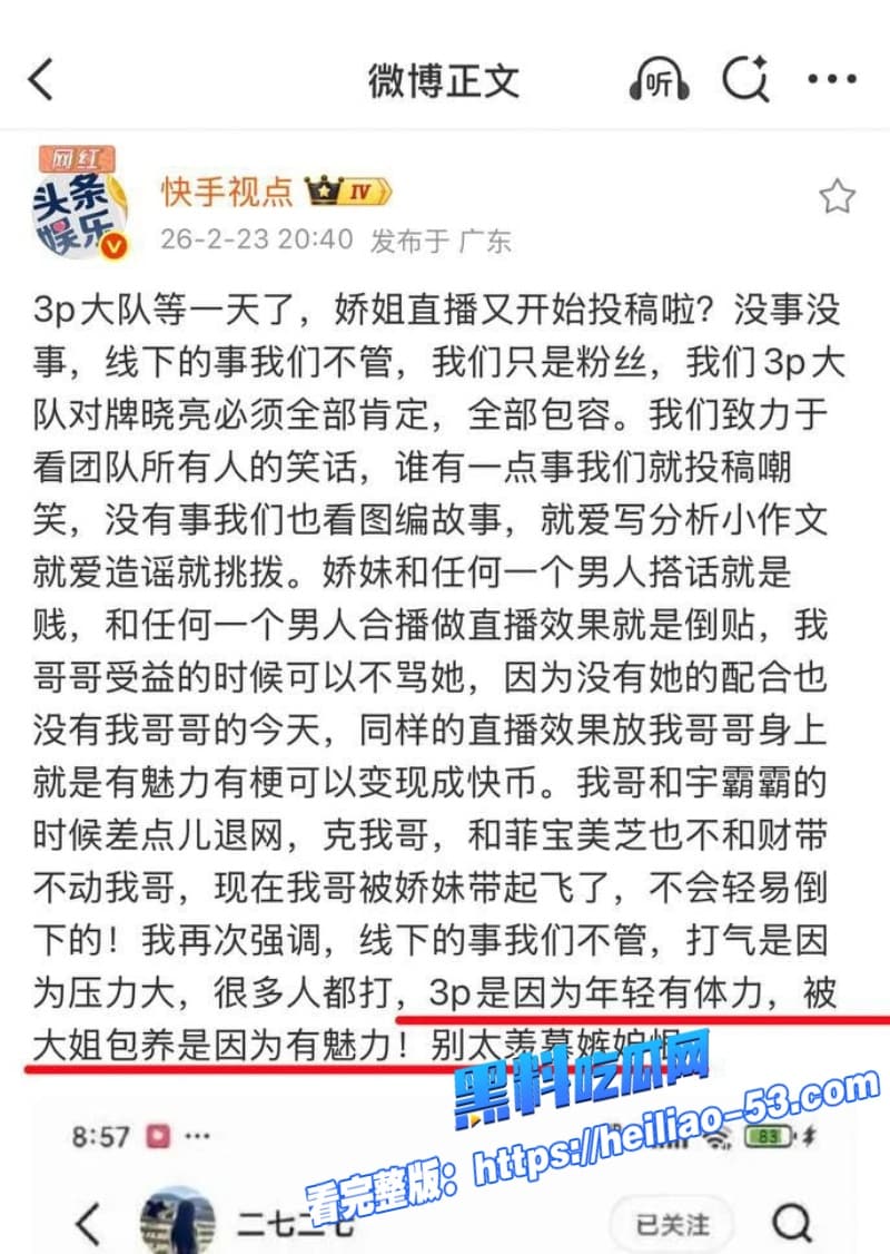 快手网红牌晓亮塌房实锤直播间公然吸毒出轨钓富婆私生活极乱黄赌毒占俩视频曝光炸锅 40