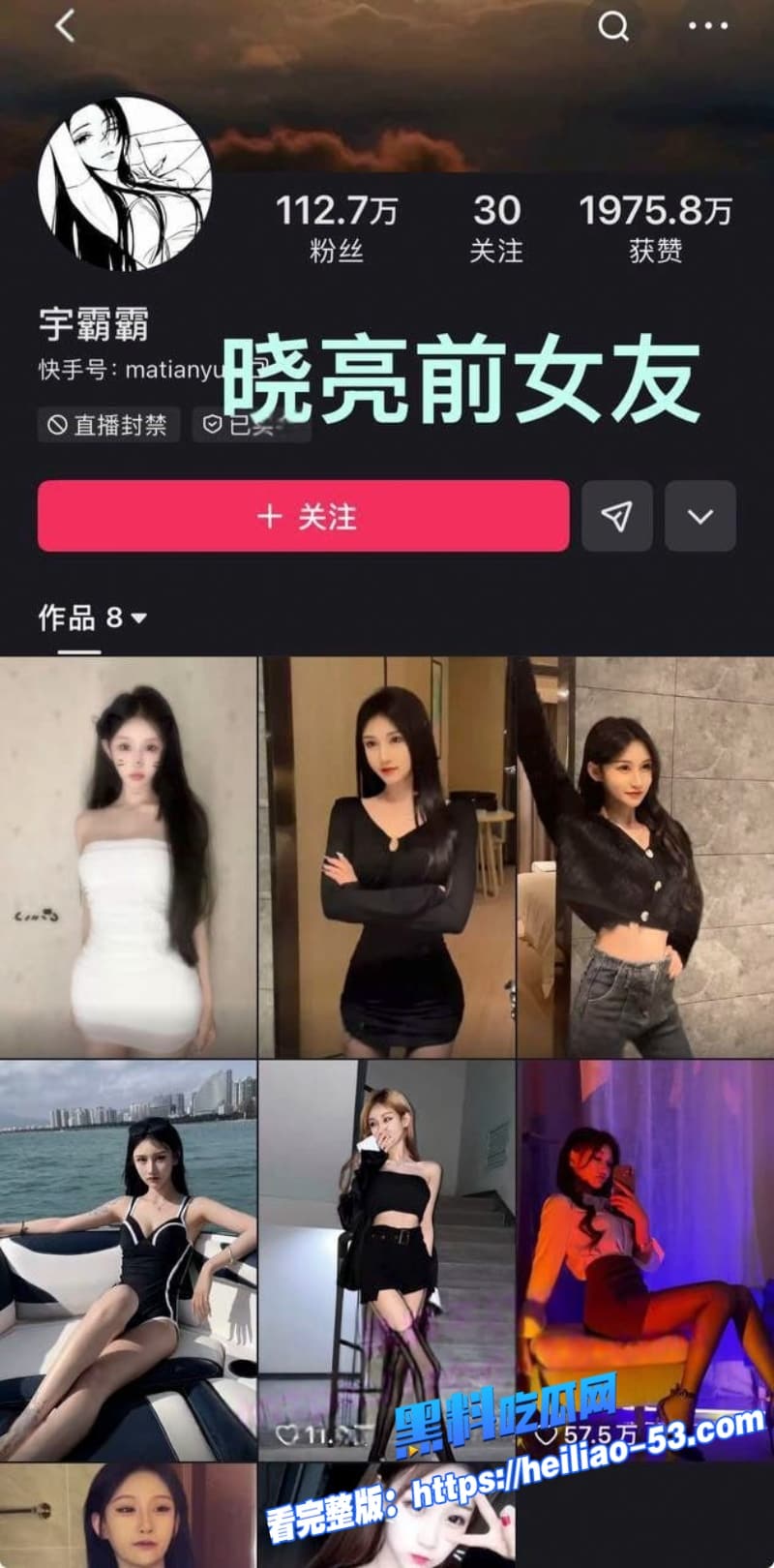 快手网红牌晓亮塌房实锤直播间公然吸毒出轨钓富婆私生活极乱黄赌毒占俩视频曝光炸锅 27