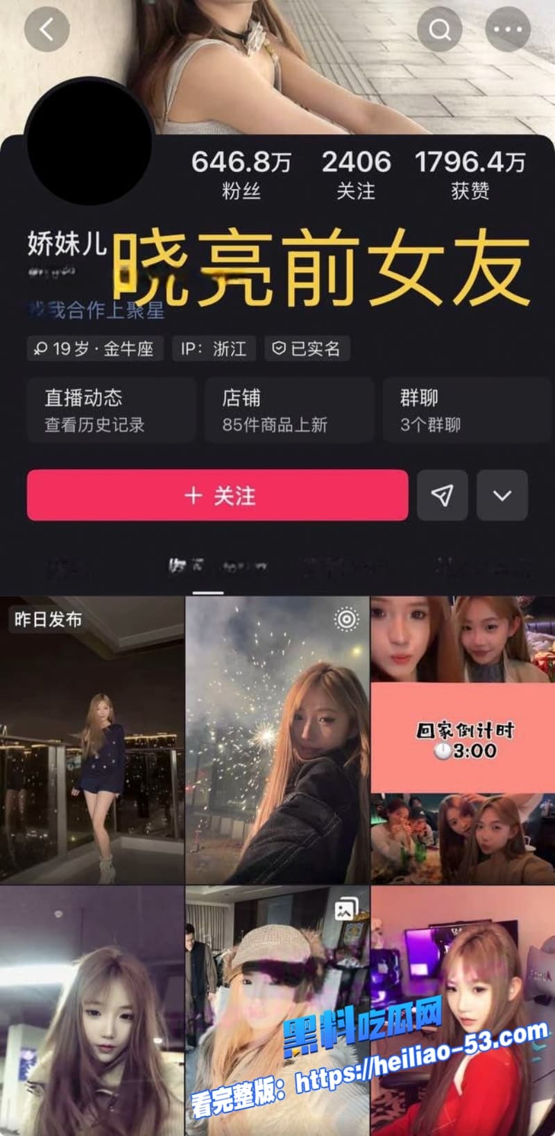 快手网红牌晓亮塌房实锤直播间公然吸毒出轨钓富婆私生活极乱黄赌毒占俩视频曝光炸锅 28