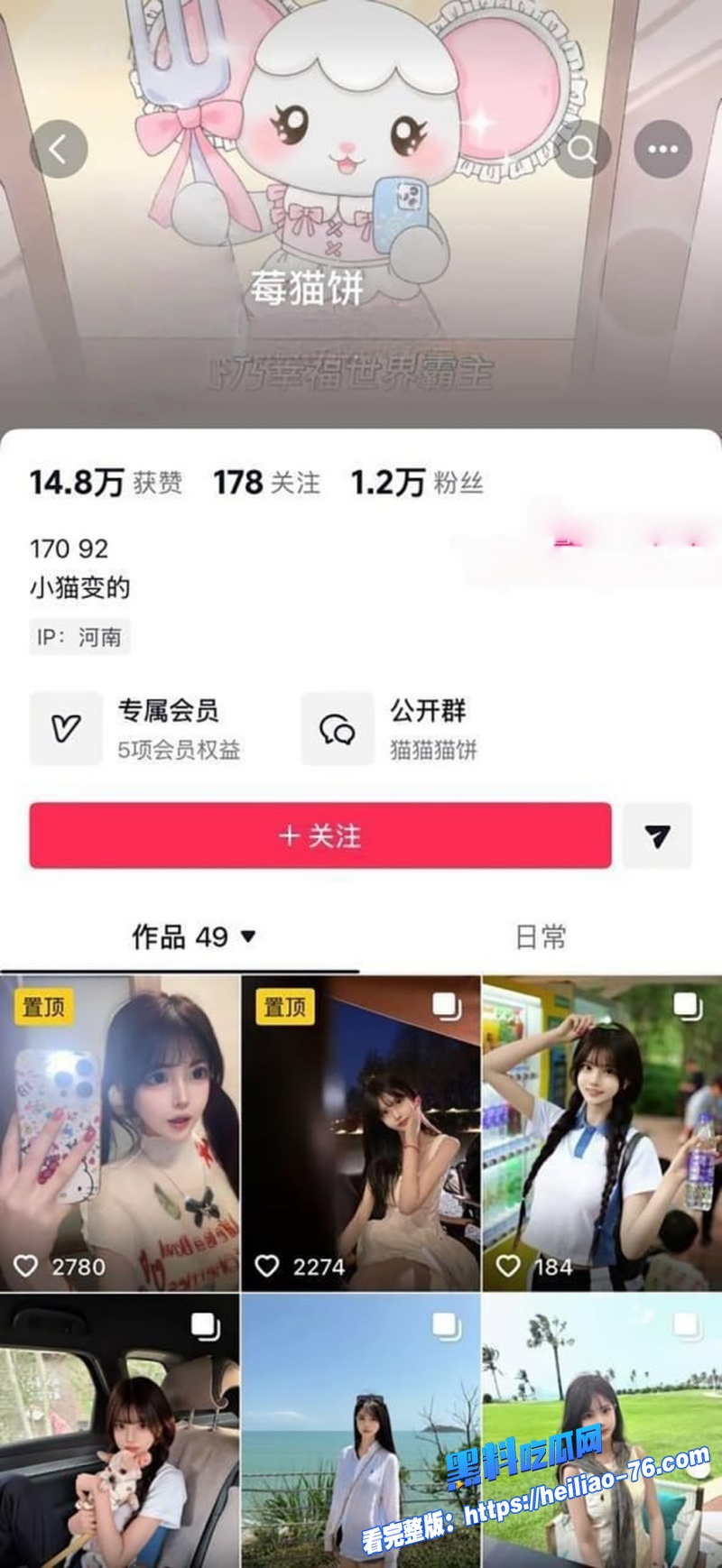 抖音网红莓猫饼sec11 抖音网红莓猫饼sec11