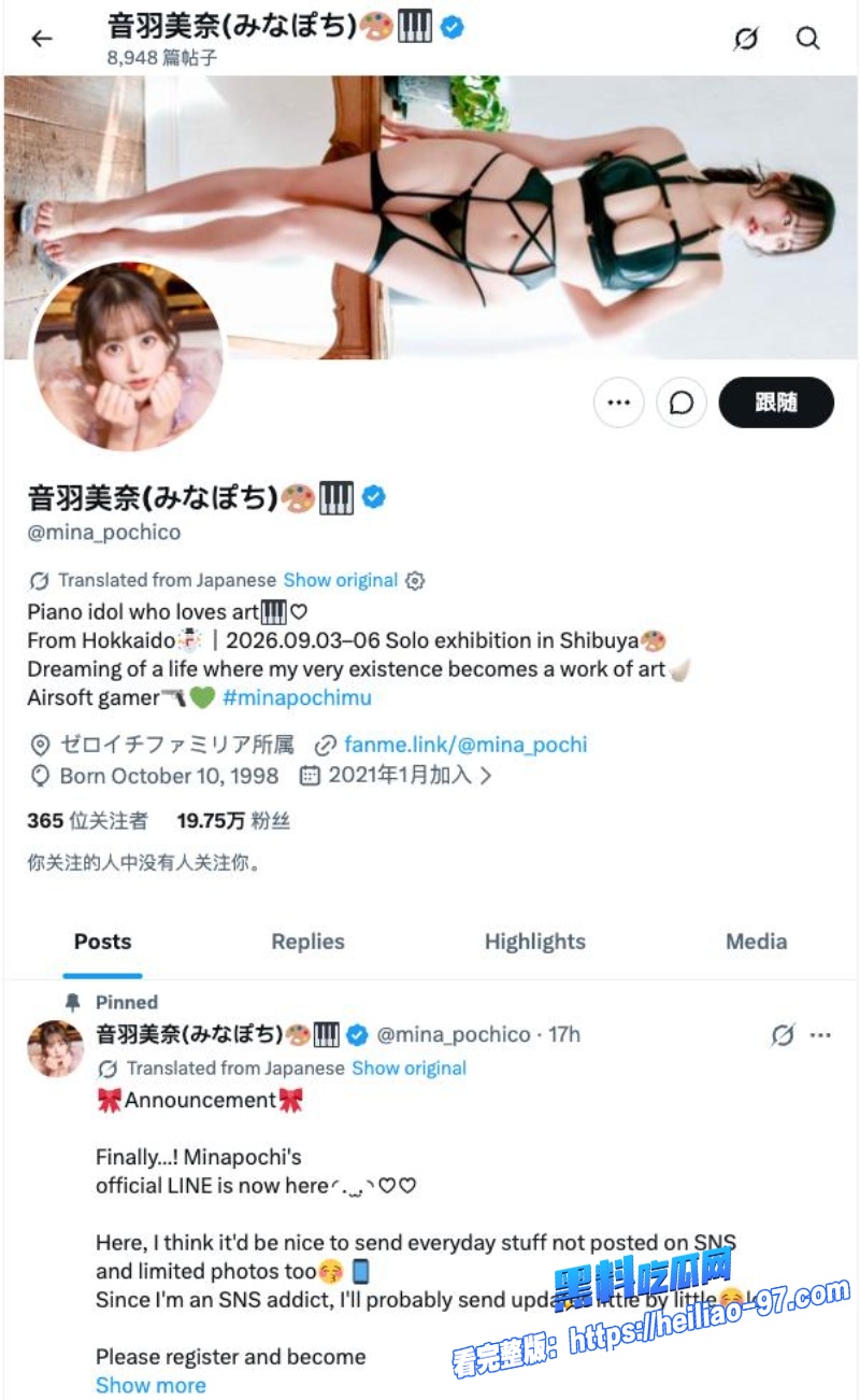 推特高颜值偶像音羽美奈0