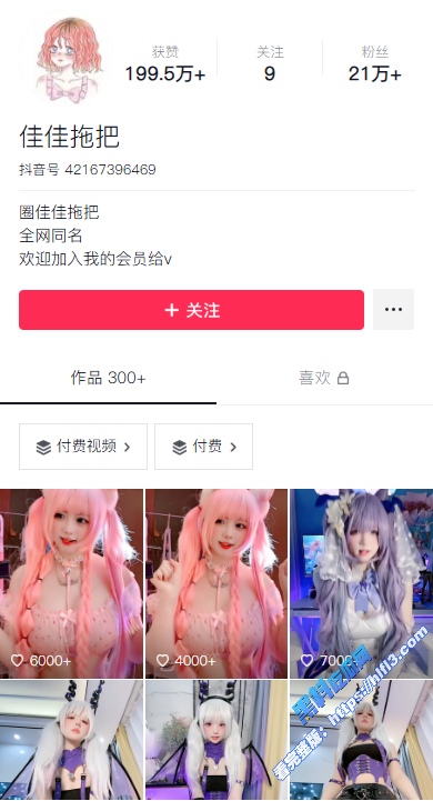 全网300万粉丝网红 佳佳拖把 极品小萝莉 金主私人定制福利流出 骚的要死！1