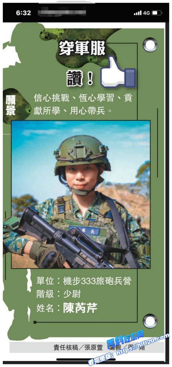 台湾女军官和男友性爱不雅视频流出 女军官也有嗷嗷叫的时候!图2 台湾女军官和男友性爱不雅视频流出 女军官也有嗷嗷叫的时候!图2