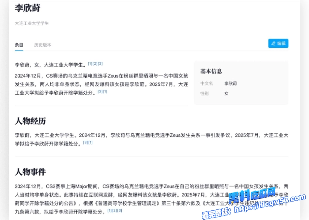 开盒亚洲马桶李欣莳全家信息丢人丢到国外学籍被开除冲上热搜全网叫好之前的澄清视频也是不攻自破 2