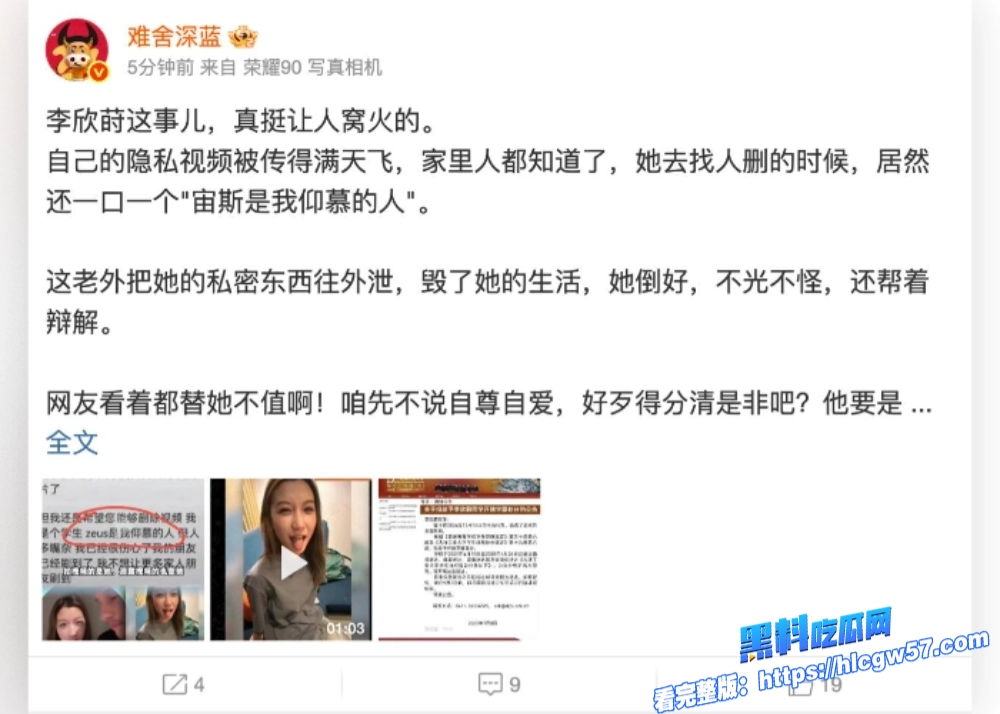 开盒亚洲马桶李欣莳全家信息丢人丢到国外学籍被开除冲上热搜全网叫好之前的澄清视频也是不攻自破 13