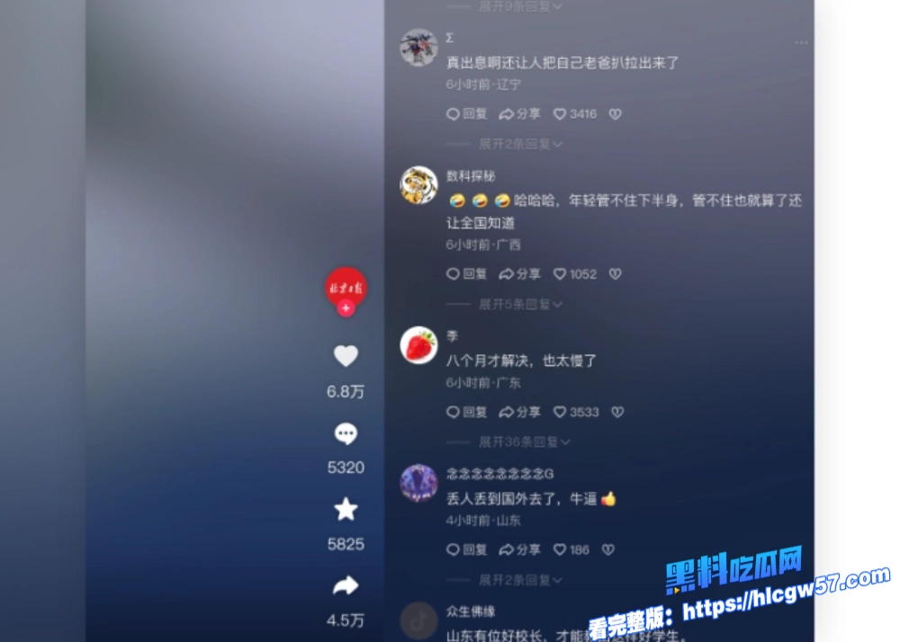 开盒亚洲马桶李欣莳全家信息丢人丢到国外学籍被开除冲上热搜全网叫好之前的澄清视频也是不攻自破 3