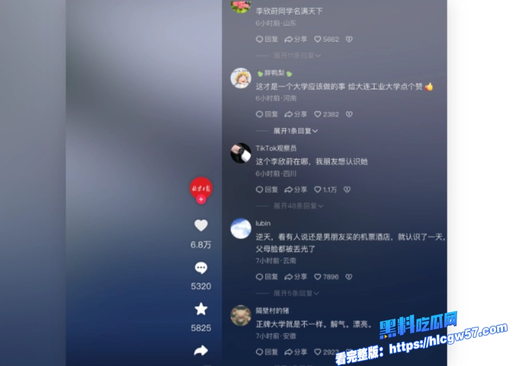 开盒亚洲马桶李欣莳全家信息丢人丢到国外学籍被开除冲上热搜全网叫好之前的澄清视频也是不攻自破 4