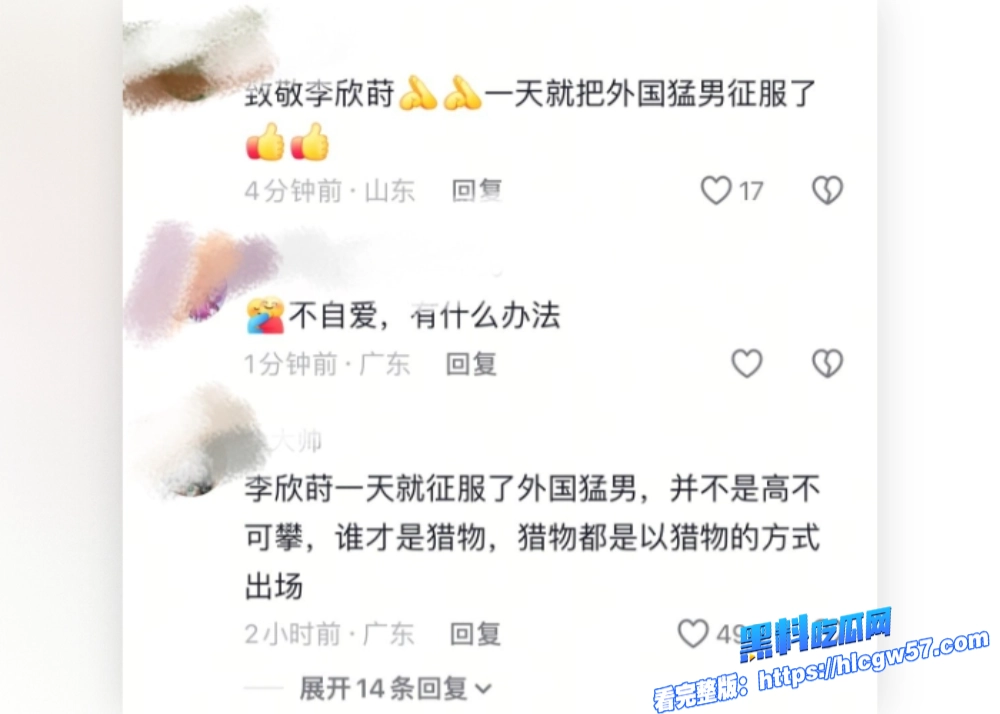 开盒亚洲马桶李欣莳全家信息丢人丢到国外学籍被开除冲上热搜全网叫好之前的澄清视频也是不攻自破 5