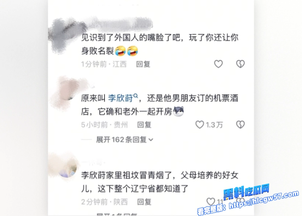 开盒亚洲马桶李欣莳全家信息丢人丢到国外学籍被开除冲上热搜全网叫好之前的澄清视频也是不攻自破 7