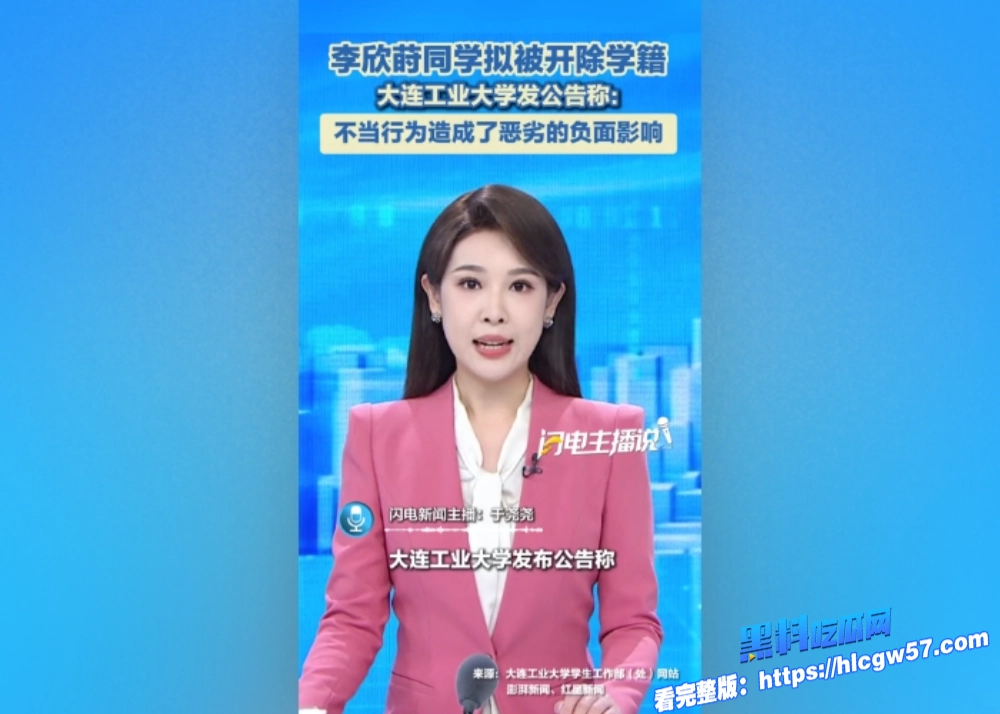 开盒亚洲马桶李欣莳全家信息丢人丢到国外学籍被开除冲上热搜全网叫好之前的澄清视频也是不攻自破 15
