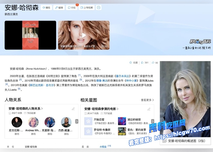 欧美爆火大尺度史诗级巨作斯巴达克斯女主安娜哈彻森超全赤裸熟女身躯展现戏中激情片段流出我太爱了这种熟女了 9