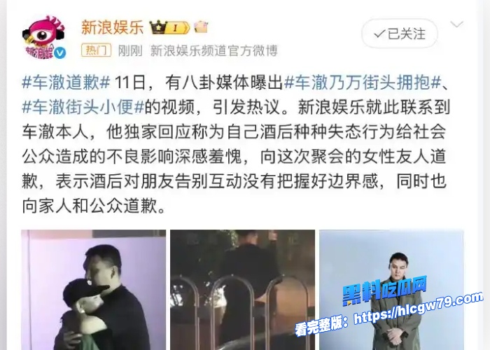 热搜爆了著名导演车澈与李嘉格离异后与乃万曝出黑料当街小便搂搂抱抱酒店开房视频曝光 图13