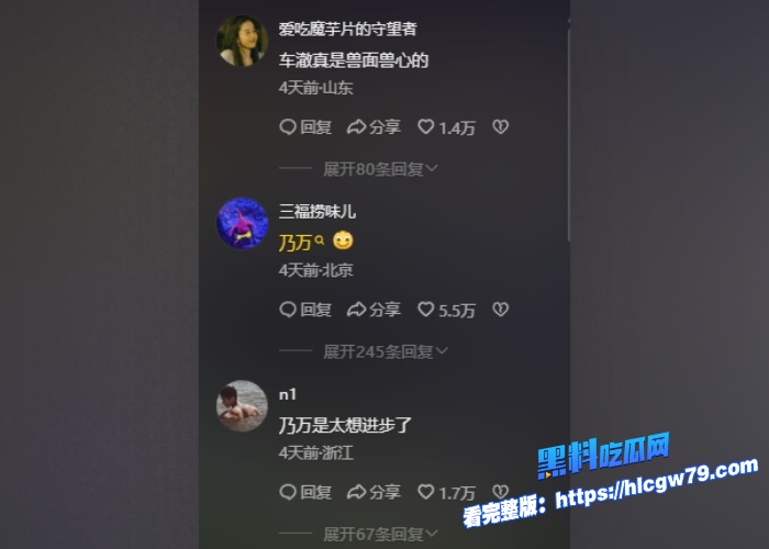 热搜爆了著名导演车澈与李嘉格离异后与乃万曝出黑料当街小便搂搂抱抱酒店开房视频曝光 图14