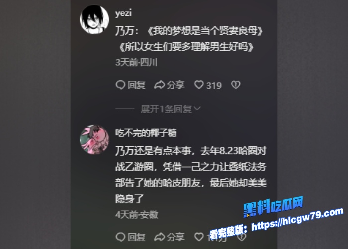 热搜爆了著名导演车澈与李嘉格离异后与乃万曝出黑料当街小便搂搂抱抱酒店开房视频曝光 图15