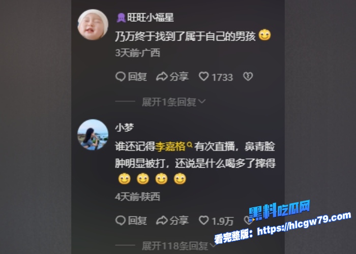 热搜爆了著名导演车澈与李嘉格离异后与乃万曝出黑料当街小便搂搂抱抱酒店开房视频曝光 图16