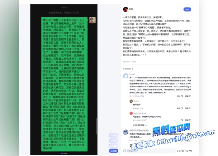 热搜爆了著名导演车澈与李嘉格离异后与乃万曝出黑料当街小便搂搂抱抱酒店开房视频曝光 图18