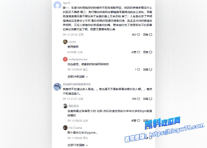 热搜爆了著名导演车澈与李嘉格离异后与乃万曝出黑料当街小便搂搂抱抱酒店开房视频曝光 图19