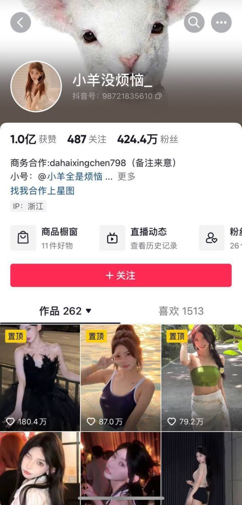 抖音424W粉女博主小羊没烦恼被爆给男友戴绿帽1 抖音424W粉女博主小羊没烦恼被爆给男友戴绿帽1