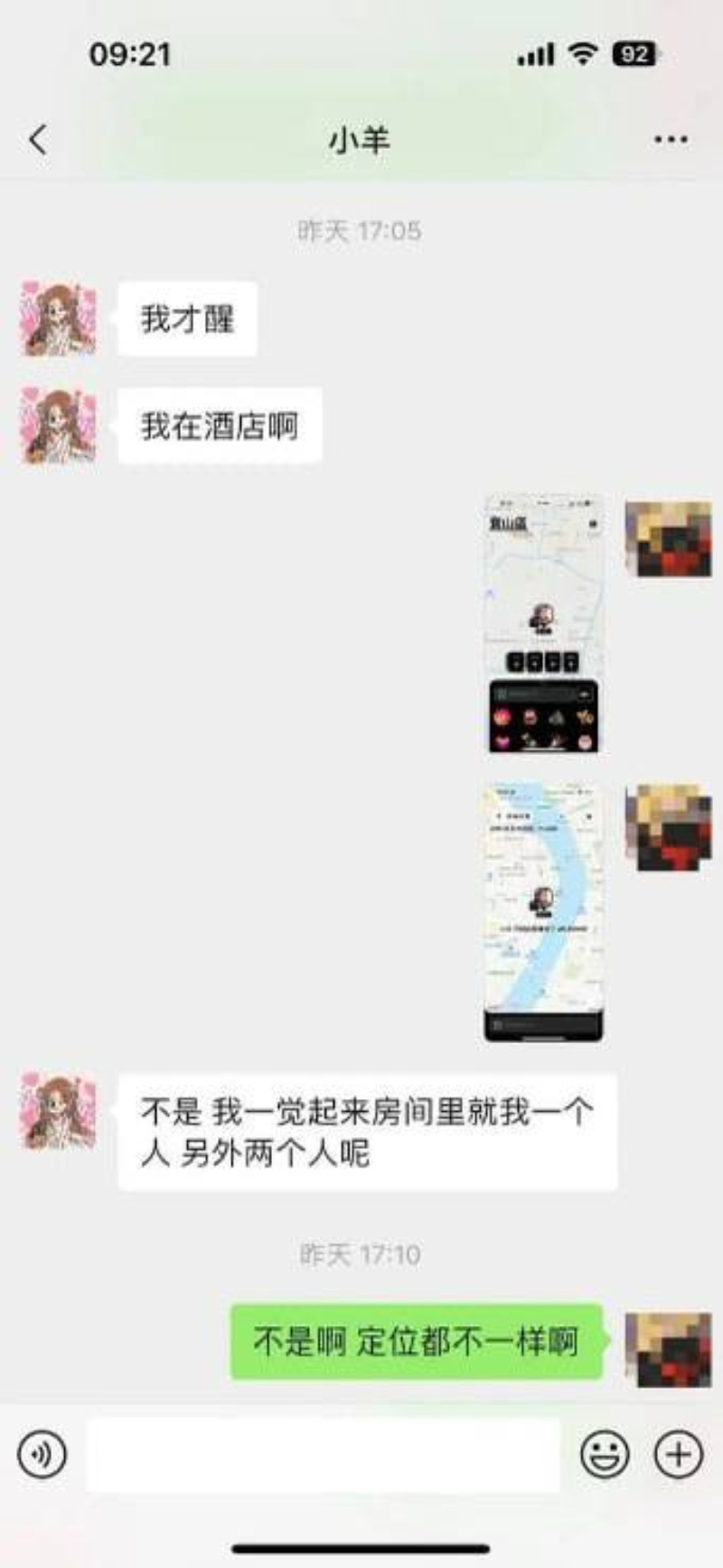 抖音424W粉女博主小羊没烦恼被爆给男友戴绿帽4 抖音424W粉女博主小羊没烦恼被爆给男友戴绿帽4