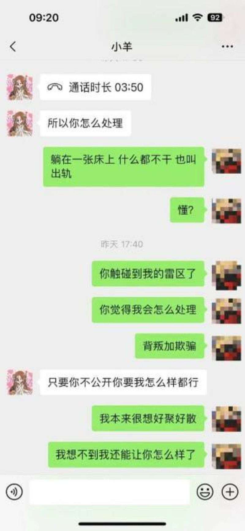 抖音424W粉女博主小羊没烦恼被爆给男友戴绿帽5 抖音424W粉女博主小羊没烦恼被爆给男友戴绿帽5