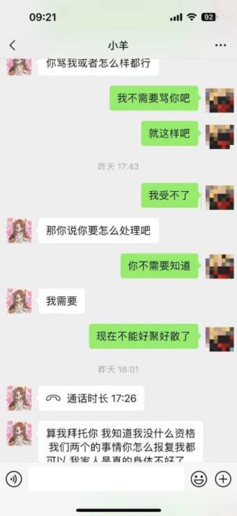 抖音424W粉女博主小羊没烦恼被爆给男友戴绿帽6 抖音424W粉女博主小羊没烦恼被爆给男友戴绿帽6