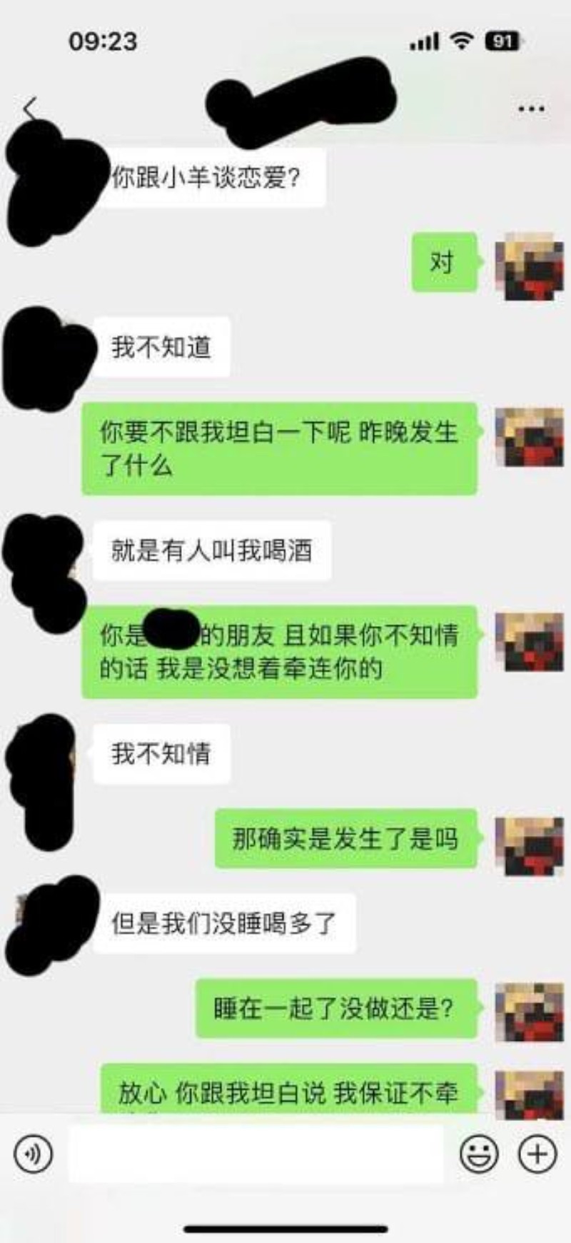 抖音424W粉女博主小羊没烦恼被爆给男友戴绿帽7 抖音424W粉女博主小羊没烦恼被爆给男友戴绿帽7