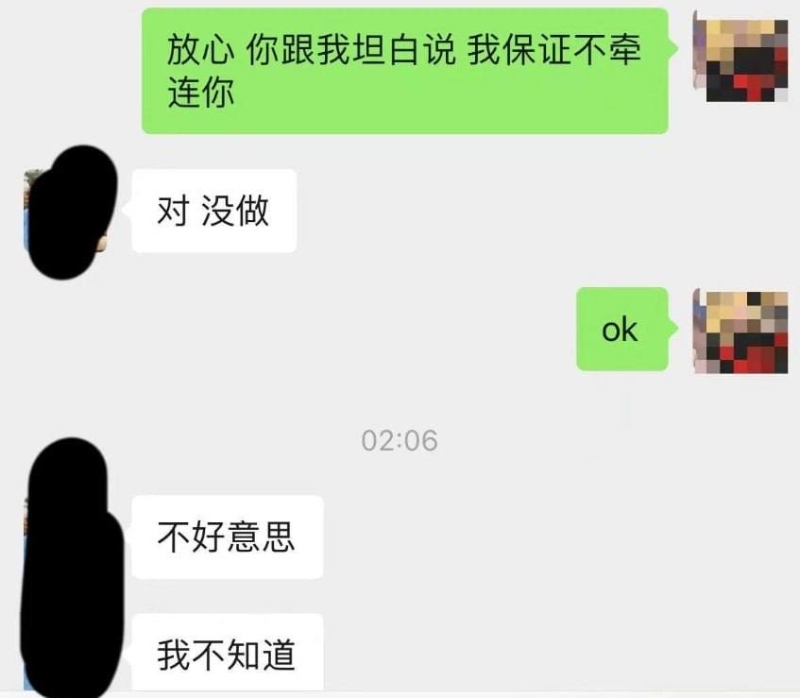 抖音424W粉女博主小羊没烦恼被爆给男友戴绿帽8 抖音424W粉女博主小羊没烦恼被爆给男友戴绿帽8
