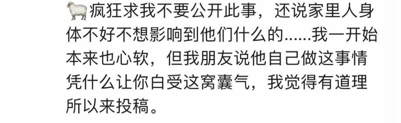 抖音424W粉女博主小羊没烦恼被爆给男友戴绿帽9 抖音424W粉女博主小羊没烦恼被爆给男友戴绿帽9