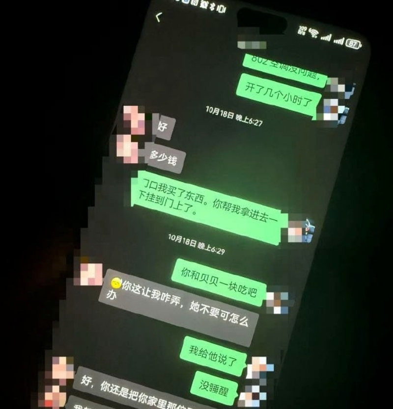 江苏无锡滨海区网友曝光自己老公1