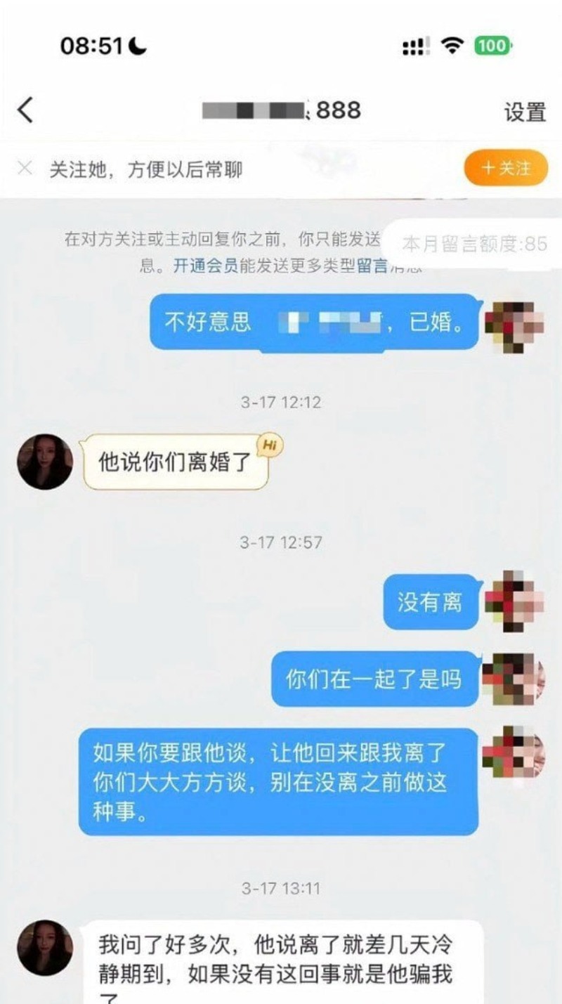 江苏无锡滨海区网友曝光自己老公2