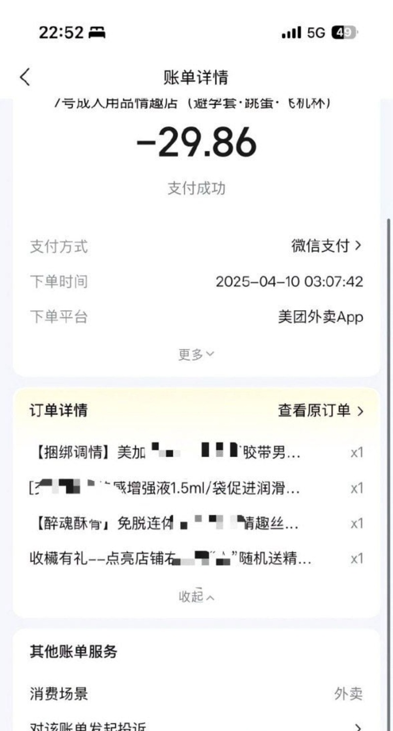 江苏无锡滨海区网友曝光自己老公3
