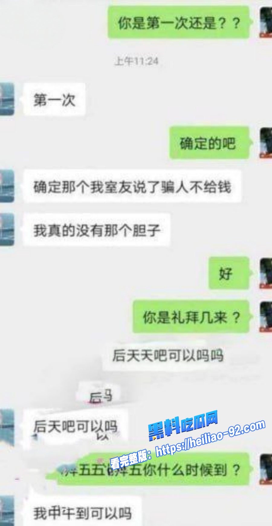 华中师范大学高颜值学生妹蔡靖薇因网贷无力偿还被室友介绍卖掉第一次露脸破处视频泄露2